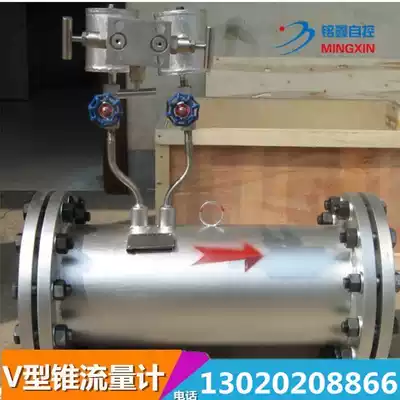Steam boiler gas gas gas liquid differential pressure type V-cone flowmeter V-cone flowmeter DN50 150
