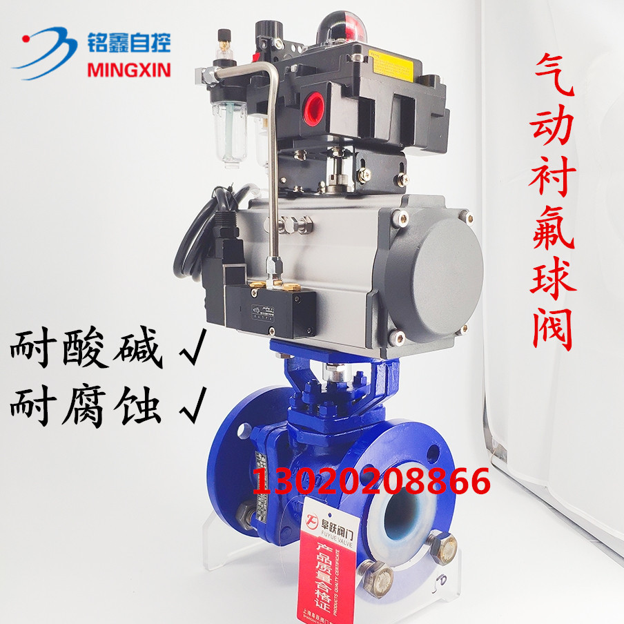 Q641F46-16C electric lining PTFE pneumatic lining fluorine ball valve resistant to corrosion and corrosion Q941F46-16C