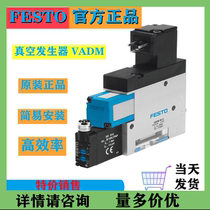 Spot FESTO Festow vacuum generator VADM-140 162503 brand new