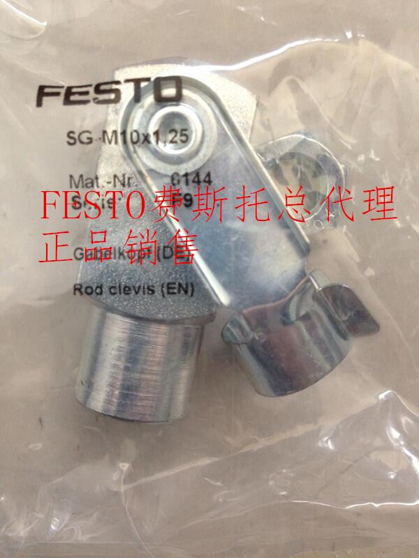 Brand new original FESTO Fischer Y type cylinder joint SG-M36X2 9581