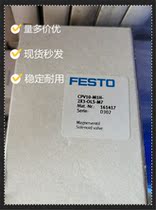 Spot original Festo FESTO cylinder CPV10-GE-ASI-4 18257 new