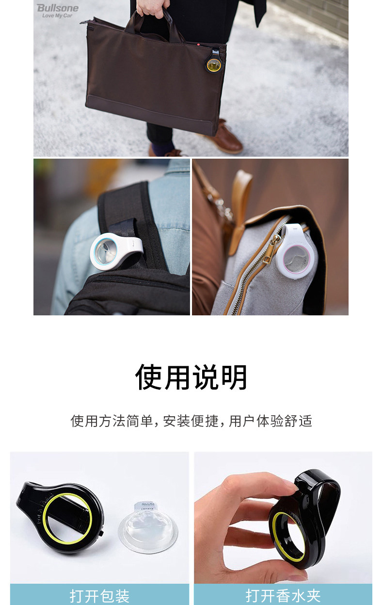 韩国进口 Bullsone劲牛王 车载香水 图12