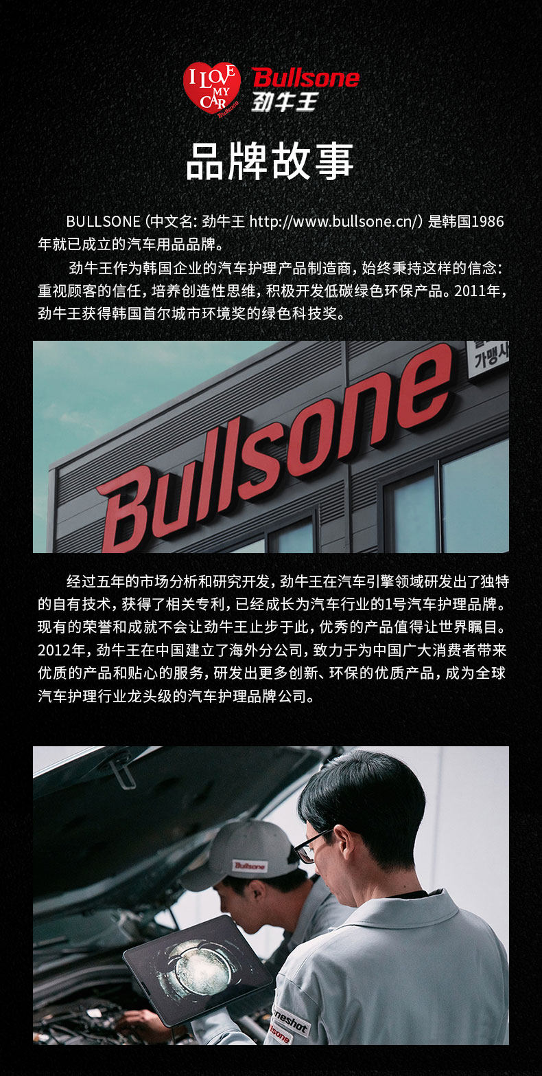 韩国进口 Bullsone劲牛王 车载香水 图17