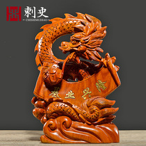 Rosewood carved dragon ornaments mahogany twelve zodiac Dragon solid wood carved dragon foundation industry Xinglong crafts opening gift