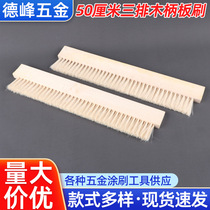 Spot 50cm three-row board brush wooden handle row brush plastic large row brush three-row dust brush