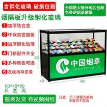 Cigarette counter Glass cigarette cabinet display cabinet Convenience store small supermarket display cabinet Tobacco tobacco and alcohol cabinet Cigarette cash register rack