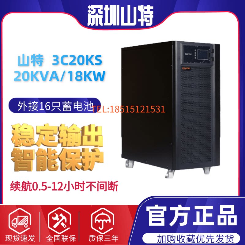 Mountain Tent 3C20KSups uninterrupted power supply 20KVA load 18KW high frequency high power voltage stabilizing delay emergency