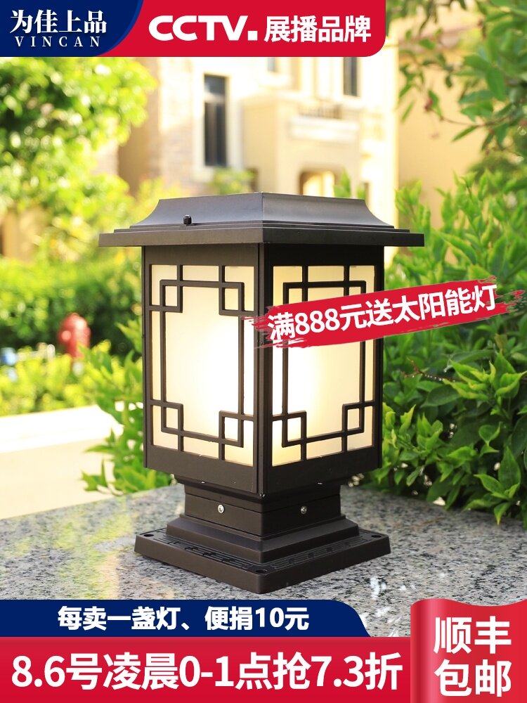 New Chinese solar led outdoor wall column head light Outdoor waterproof villa garden column courtyard door post light