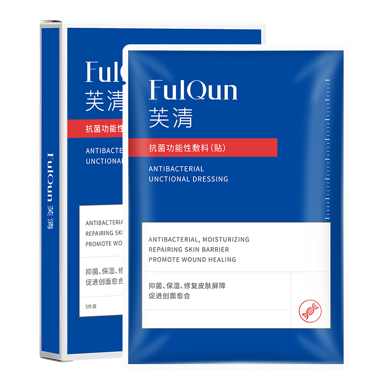 芙清医美清洁修复祛痘面膜2片