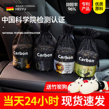 Car-Mounted Bamboo Charcoal Bag for Odor Removal and Formaldehyde Removal, Activated Carbon Specifically for New Cars, Odor-Removing Carbon Bag, Car Interior Supplies