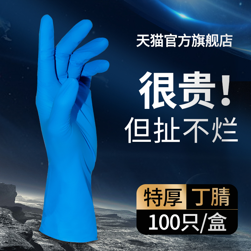 Nitrile disposable gloves latex thickened PVC food-grade special nitrile rubber waterproof and non-slip durable 100