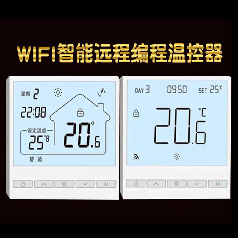 Wifi Remote Controller Intelligent Temperature Regulator Large Screen Digital Display Heating Tile Floor Floor Heating Thermostat