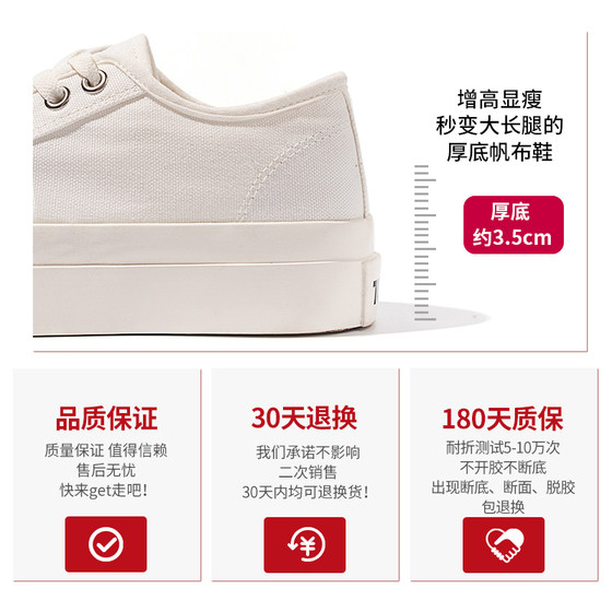 Tuopin white canvas shoes 2024 spring new original women's shoes thick-soled big-toe shoes versatile white shoes for women