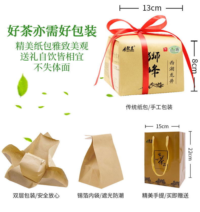 聚呈 狮峰西湖龙井茶 2019明前特级 250g 图13