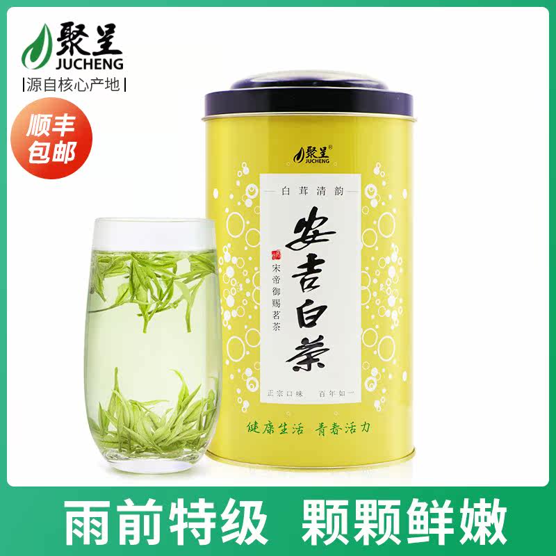Jucheng 2021 New Tea Anji White Tea 125g Premium Tea Green Tea Bulk Authentic Official Flagship Official Website