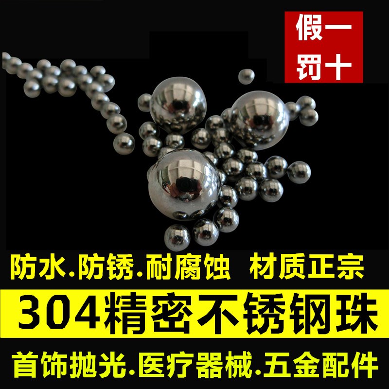 304 precision large steel ball stainless steel ball 4cm 2cm solid 30mm25 5 6 7 8 9 9 5 10 11