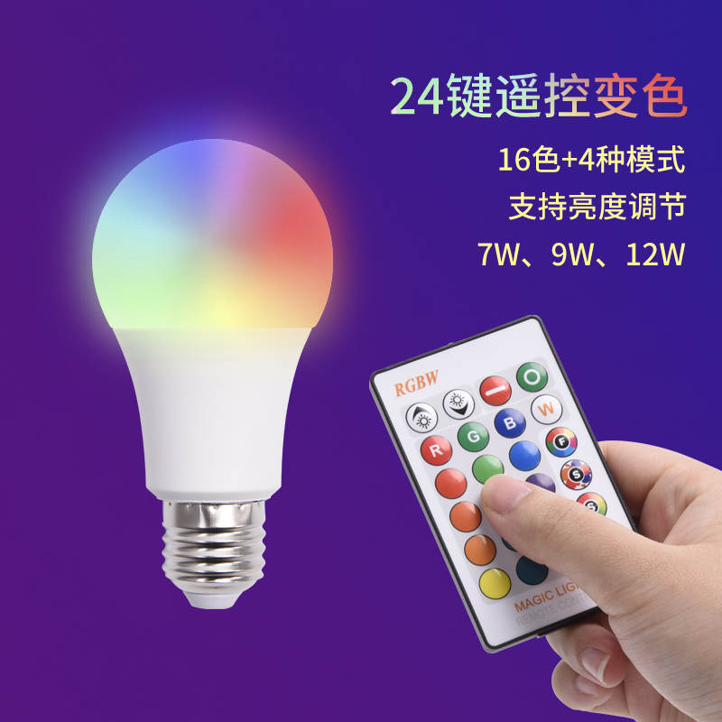 Led colored bulb discoloration remote control bulb e27 screw lipstick red orange yellow green pink white blue purple live photo tonic-Taobao