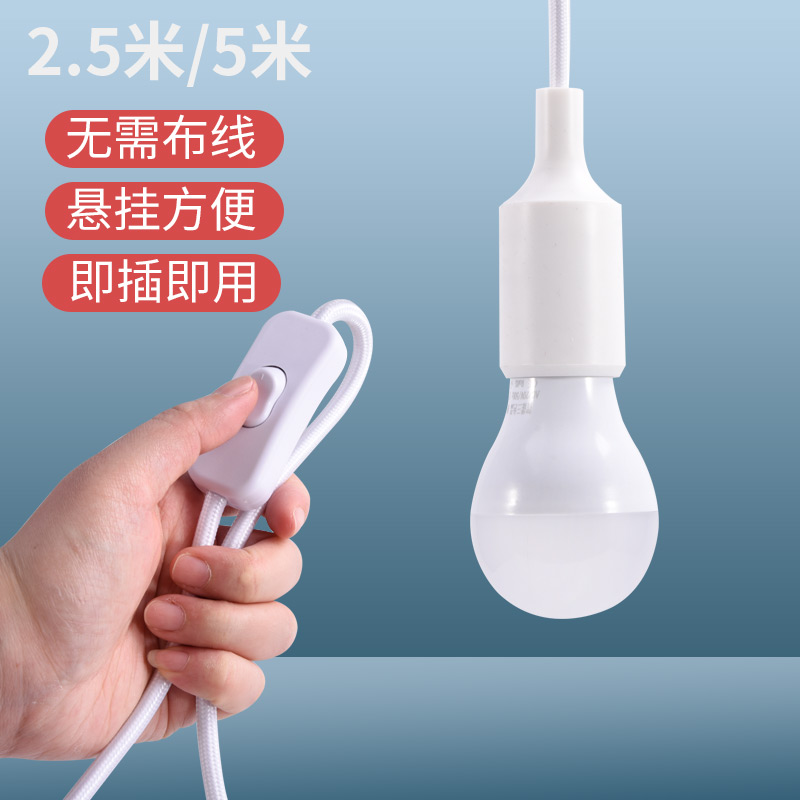 With plug switch led light socket household e27 screw port simple chandelier line with led bulb energy-saving lamp lamp holder