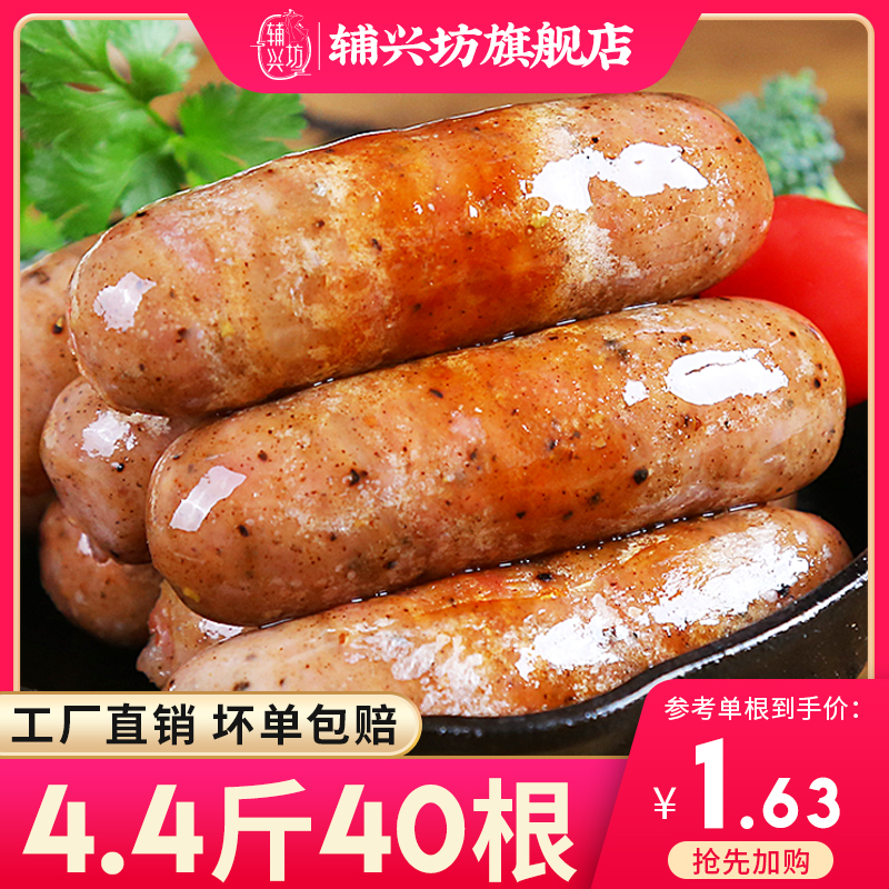Volcanic stone tube sausage 40 roots of authentic sausage original black pepper Taiwan baked sausage breakfast hot dog gut