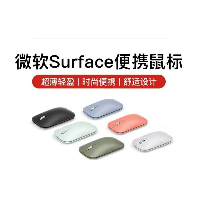 Microsoft Surfacepro Fashion Designer Bluetooth Portable Mouse Suitable for Business and Office Use