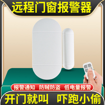 Door and window alarm Home anti-theft anti-thief Anti-thief window door magnetic wireless intelligent remote door opening reminder