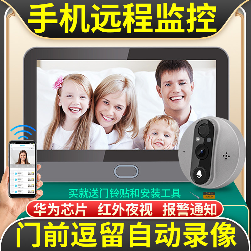 Smart cat eye surveillance camera electronic video doorbell with display screen home remote mobile phone anti-theft door anti-pry