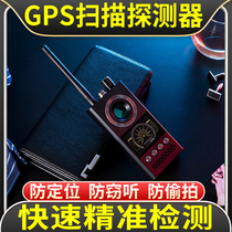 Car GPS scanning detector Camera tracking signal Hotel anti-candid anti-eavesdropping anti-monitoring detector