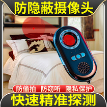 Anti-surveillance camera detector Anti-candid artifact Hotel anti-peep equipment stealing infrared detector Portable