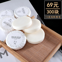 15 gr 15 gr blocks 300 whole boxes Hotel Minjuku disposable Soap Guest House Special Guest Room Round Little Soap