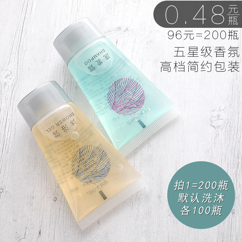 30ml Disposable Shampoo Shower Gel High-end Fragranced Hotel B&B Special Small Bottle Shampoo