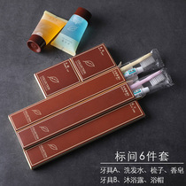 Upscale Hotel Minjuku disposable toiletries with a full set of guesthouses Special toothbrushes toothpaste dental tools customised