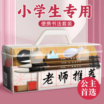 Calligraphy Beginner Set for Beginners, Including Wolf Hair and Mixed Hair Brushes, Suitable for Children and Elementary School Students in Third Grade, with Water Writing Cloth, Pen, Ink, Paper, and Inkstone, Complete Set for Practicing Regular Script, Professional Storage Toolbox for Adults