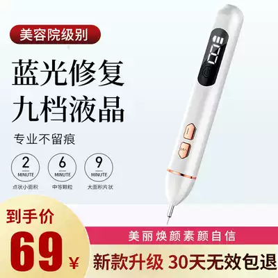 Nian language small white laser spot pen beauty salon special needle freckle no Mark brush charging spotlight artifact
