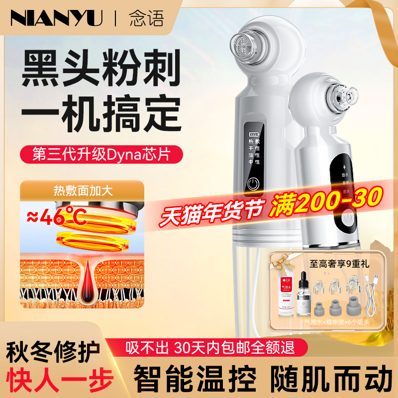 にきび吸引美容器具家庭用顔の小さな泡にきびにきび温湿布毛穴洗浄器具吸引装置