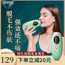 Yiyu hair removal instrument Laser non-freezing armpit hair lip hair womens household shaving machine artifact non-permanent shaving device