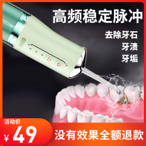 Yiyu electric tooth flushing device Household portable tooth cleaning device interdental water floss Oral cleaning in addition to tartar artifact