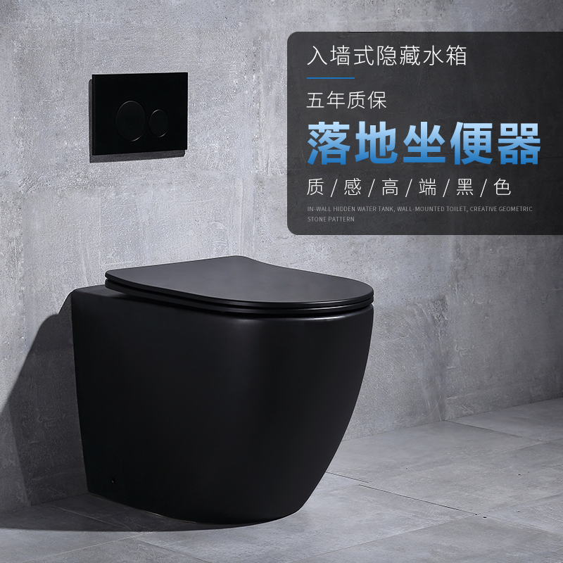 Matte black embedded floor-to-ceiling toilet small apartment hidden concealed water tank into the wall after the drainage toilet home