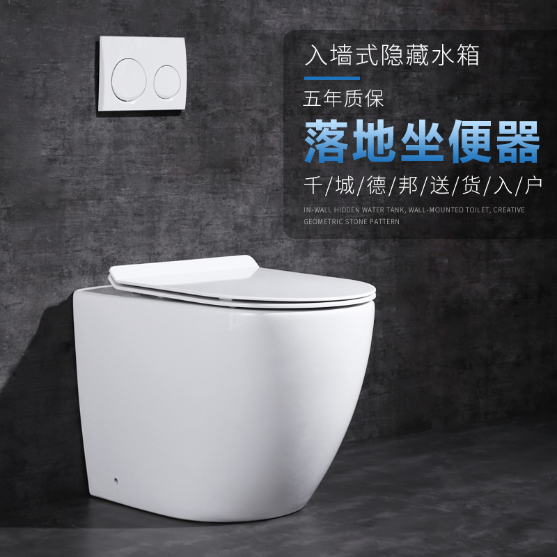 Embedded floor-to-ceiling toilet into the wall hidden concealed water tank small apartment smart wall row toilet toilet home