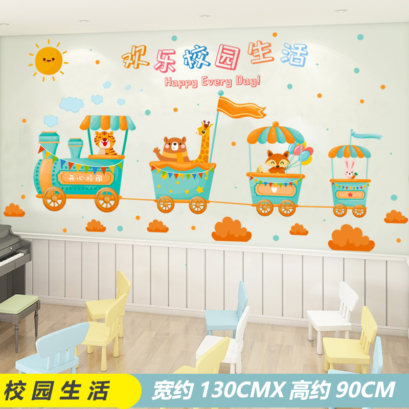 Campus Life As6901Cartoon Early education vehicle vehicle Wall stickers Children's room baby bedroom kindergarten arrangement Wall sticker vehicle Stickers