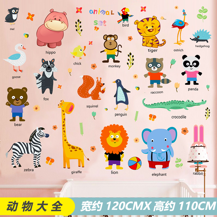 Animal Encyclopedia Hm92025Cartoon Early education vehicle vehicle Wall stickers Children's room baby bedroom kindergarten arrangement Wall sticker vehicle Stickers