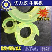 Rod Solid PU Rod Elastic Polyurethane Board Sealed Shock Absorption Customized Uni-Glue Processing Material Cushion Rubber Pad Beef Tendon Board