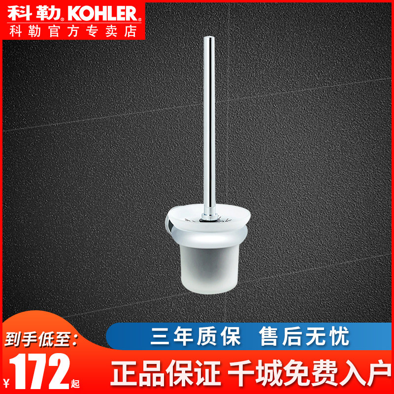 Kohler toilet brush holder bathroom hardware pendant K-23572T-CP Keyue pendant series toilet brush bathroom accessories