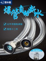 Submarine 304 stainless steel bellows water heater inlet hose Toilet faucet 4 points hot and cold water connection pipe