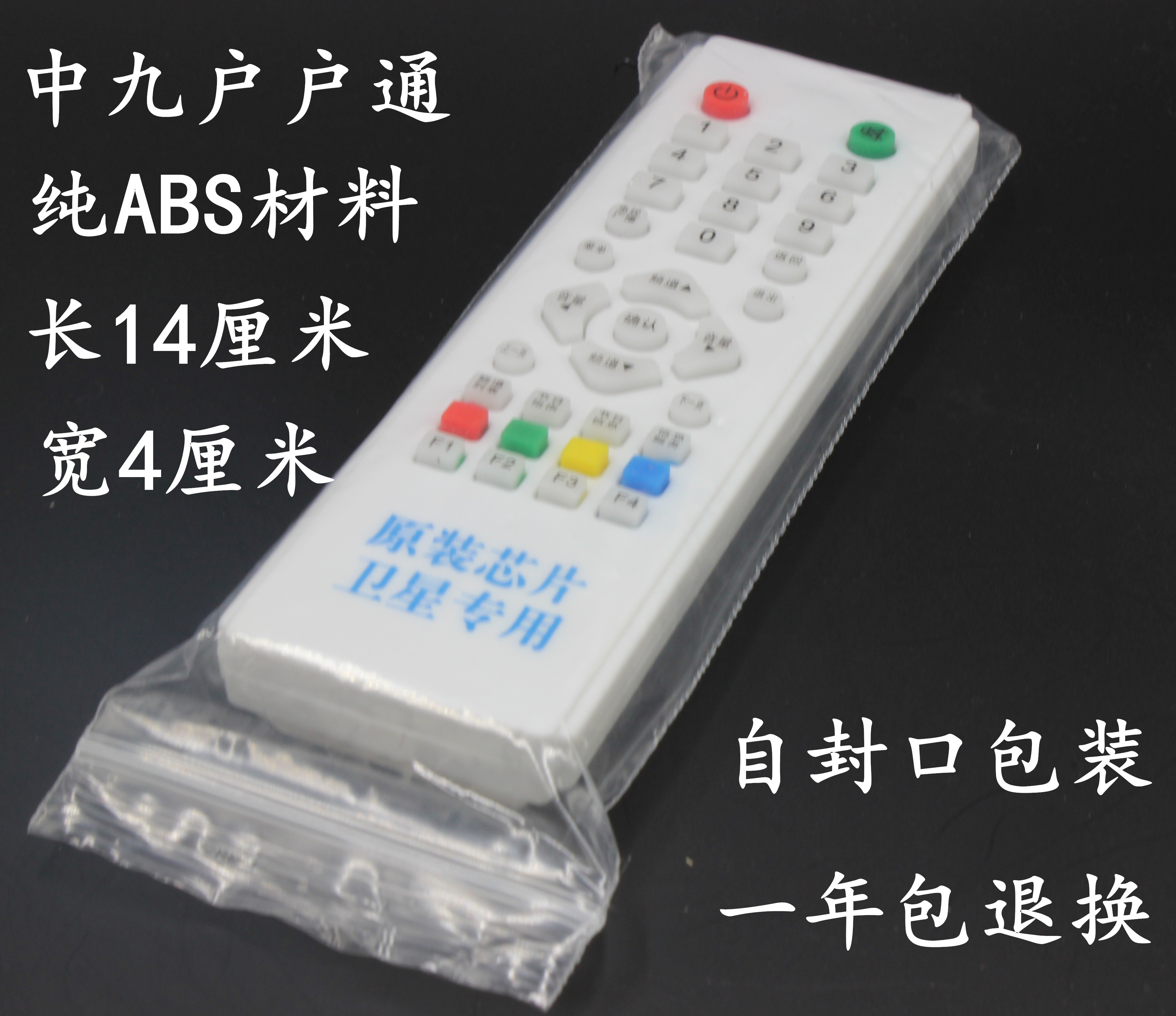 ABS Material Middle Middle Nine Middle 9 Remote Control Mass Medium 9 Remote Control Account Tour Remote Control 13cm*4cm