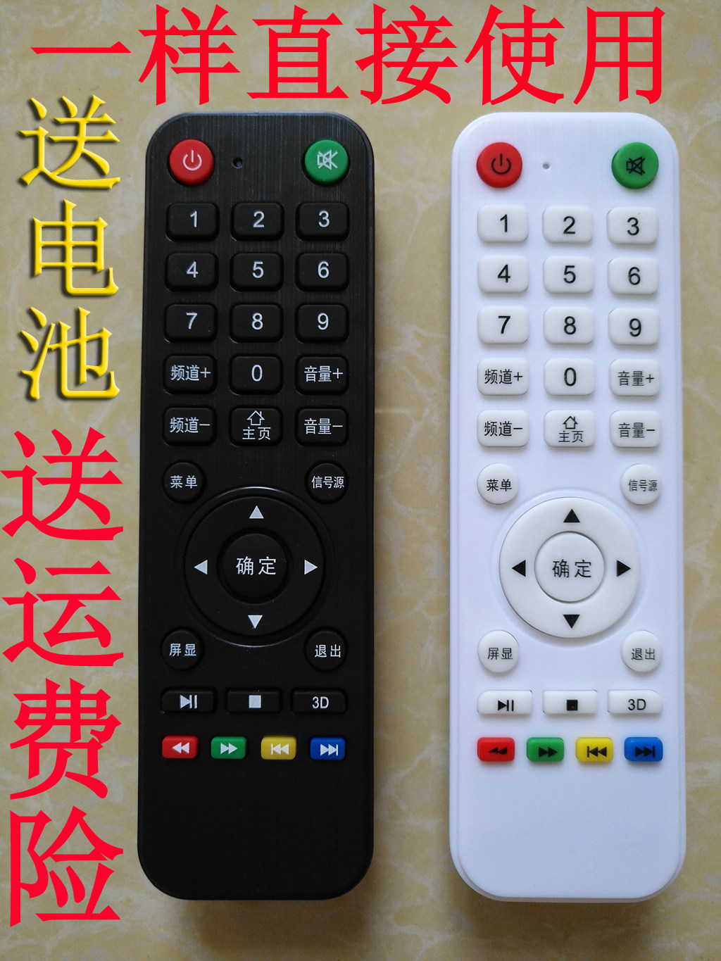 Universal Android Smart Aliyun LED HD LCD TV Universal Remote Control Network LCD Remote Control