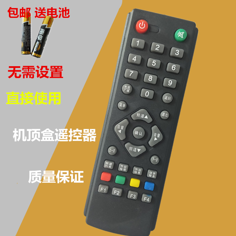 Tiancheng 93rd generation machine TCD-699ABS-CA09 remote control BEIJI HONG DTH-02 set-top box
