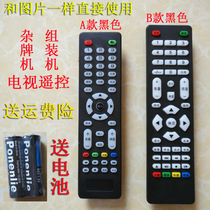Miscellaneous Card Machine Universal LED TV Liquid Crystal Smart Network TV Wang Card Summer New Sony Samsung Assembled Remote Control