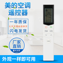 For beauty KFR-26GW WCBD3 @ 35GW air conditioning remote control RN08CA BG 08CA1