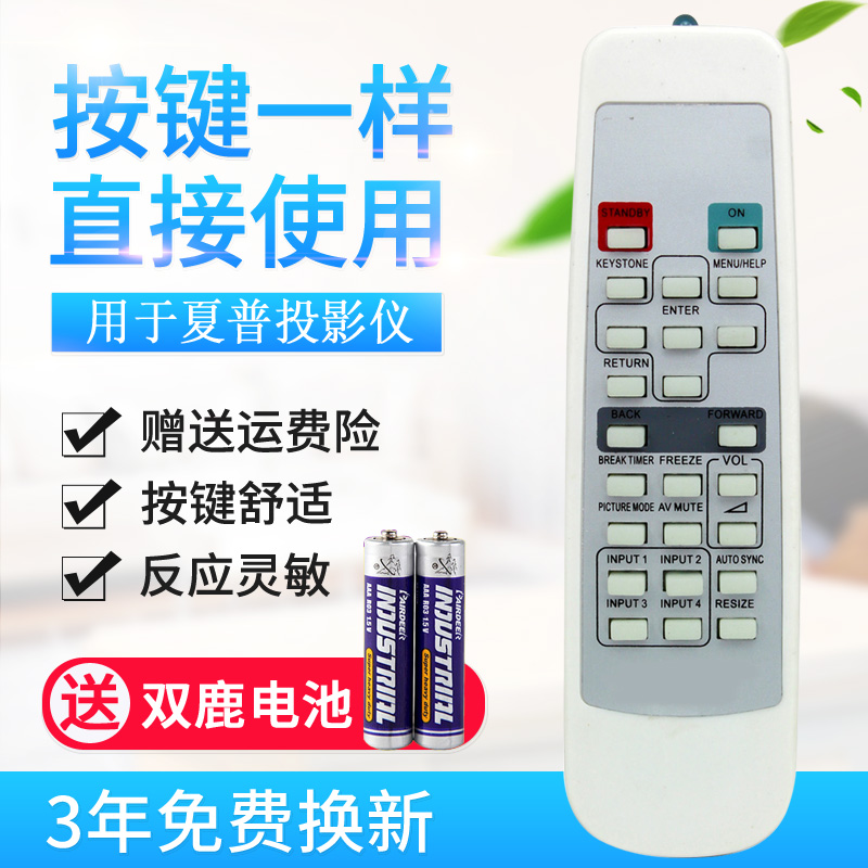 For Sharp projector remote control XR-M825XA J325XA 30S 30X 32S XG-D300XA