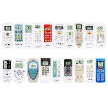Mighty Air Conditioning Remote Control Universal Griefis Hail Coronghai letter Zhigao Oakes TCL Changhong Panasonic